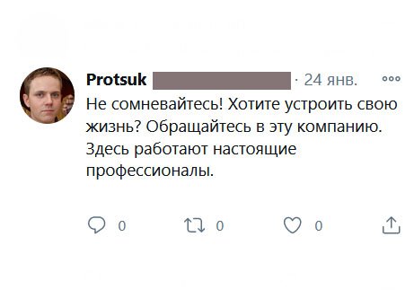 Не сомневайтесь! Хотите устроить свою жизнь? Обращайтесь в эту компанию. Здесь работают настоящие профессионалы.