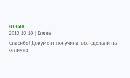 Диплом получила вовремя, выполнили работу на ура. Спасибо!