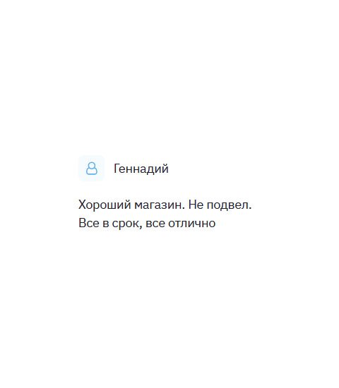 Хорошая интернет-компания. Не подвела. Заказ выполнен в срок.