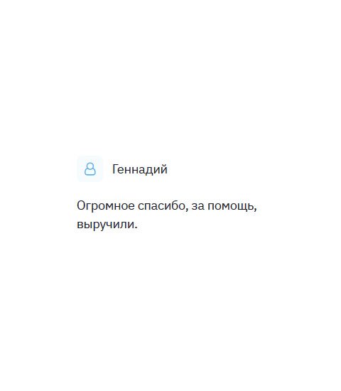 Благодарю за диплом бакалавра. Выручили.