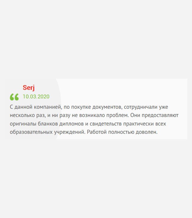 С данной компанией сотрудничаю не впервые. Сроки всегда во время, документы на оригинальных бланках, вежливое общение. Работой удовлетворен. Никогда не подвели.