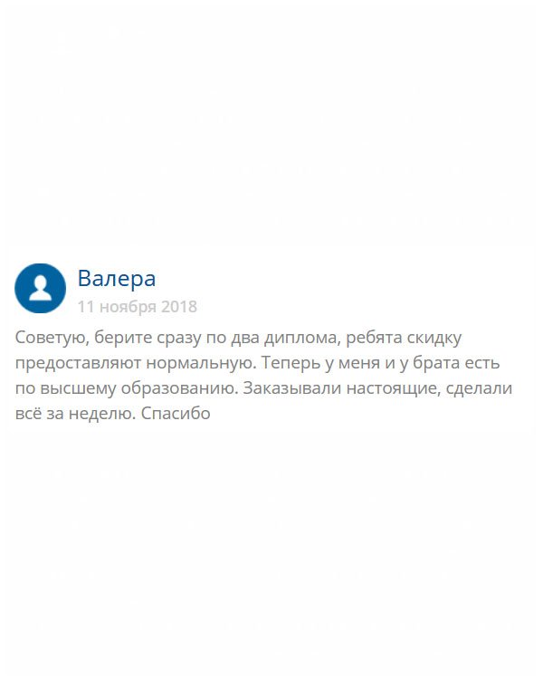 А что вам стоит дом построить? Заказывайте  два и более документа. Во-первых, пригодятся, а во-вторых, сэкономите, ведь ребята делают скидку.