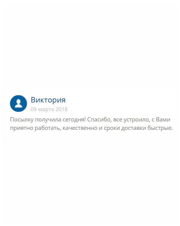 Доставка пришла вовремя. Люблю работать с людьми, которые, что говорят, то и делают, не бросают слова на ветер.