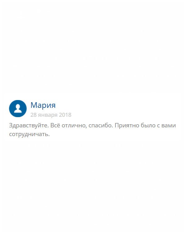 Добрый вечер! С вами работать одно удовольствие. Не подвели ни в чем. Все доставлено вовремя.