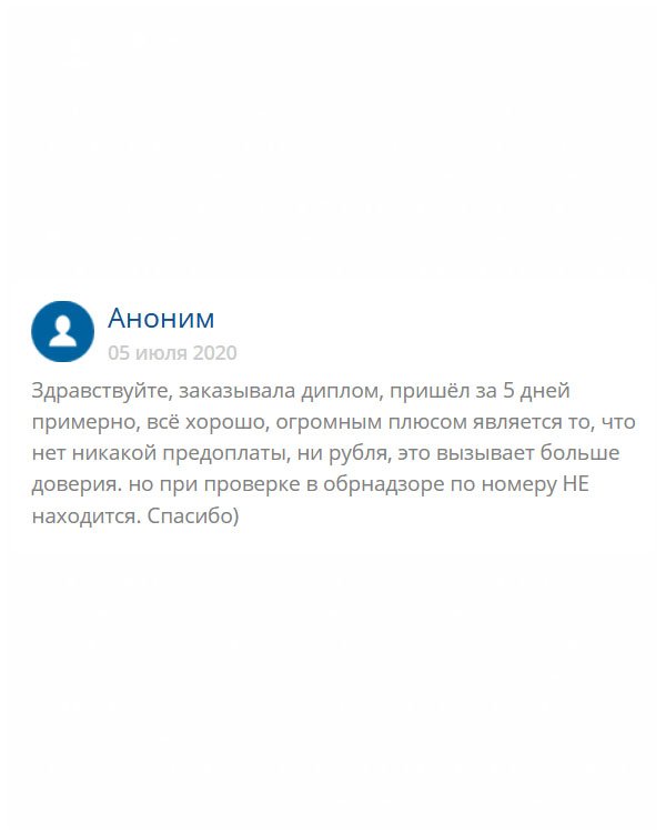 День добрый. Сделала в этой компании заказ и, в принципе, качеством и  доставкой довольна. На работе приняли без сомнения. Но для себя решила проверить в реестре, но номера такого там не оказалось. В принципе, вы и не обещали этого, но сам факт!) 