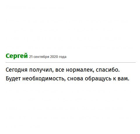 Спасибо за качественную работу.