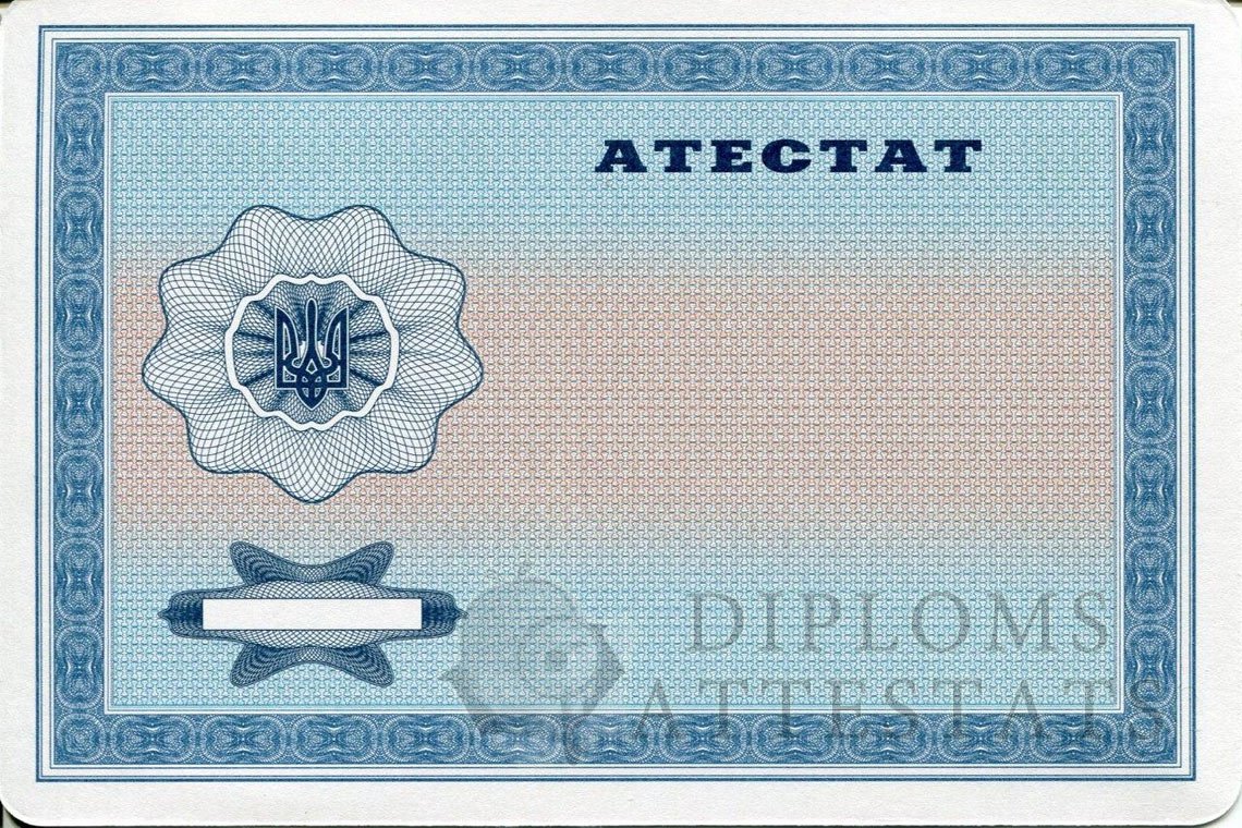 attestat-ukr-11kl-obratnaya-2000-2013.jpg