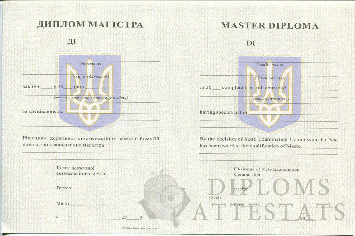 Ukr-Magistr-1994-1999.jpg